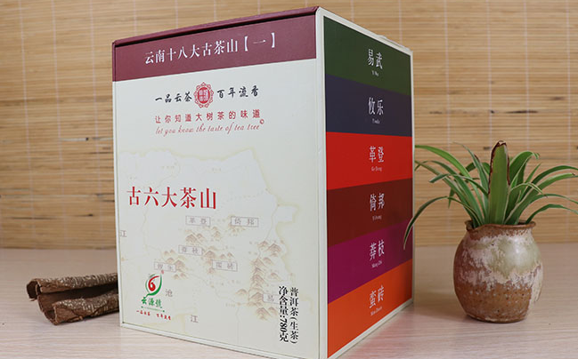 YUNYUANHAO云源号品牌宣传标语：一品云茶 百年余香 