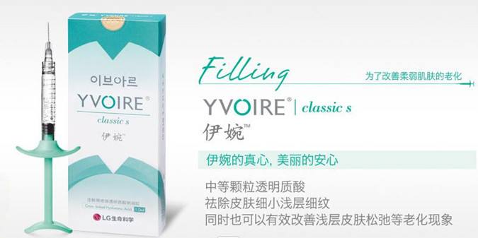 YVOIRE伊婉品牌宣传标语：伊婉的真心，美丽的安心 