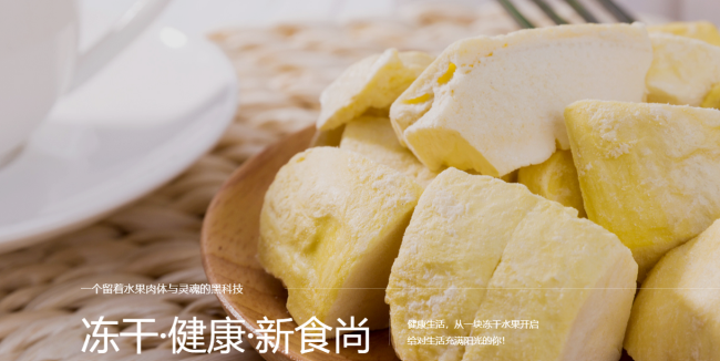 ZHONGBAO中宝品牌宣传标语：吃出新鲜味道