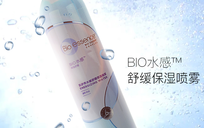 Bio-essence凯伊秀品牌宣传标语：以科技推动美丽