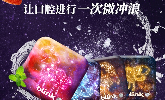 Blink冰力克品牌广告语及含义