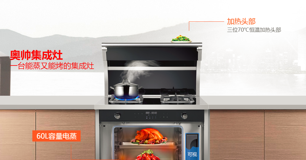 奧帥aoshuai品牌宣傳標語：藝術你的廚房 