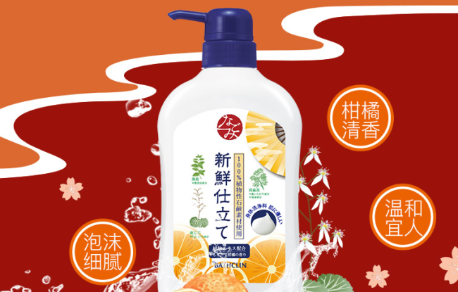 巴斯克林Bathclin品牌宣传标语：日本百年汉方浴盐专家