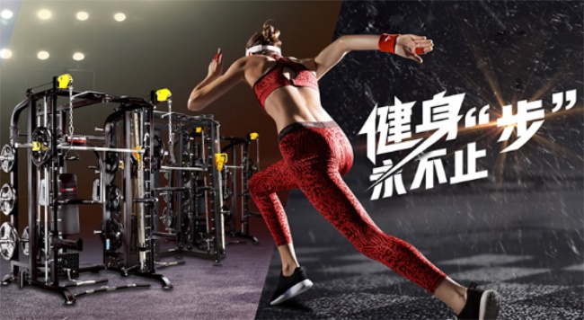 宝迪朗格品牌宣传标语：健身永不止步