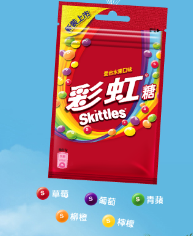 彩虹糖Skittles品牌宣传标语：碰到彩虹，吃一口彩虹 