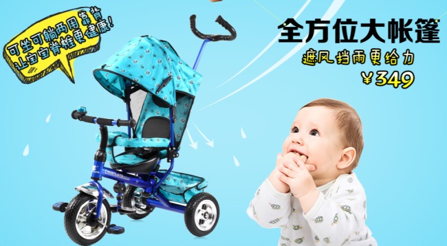 川浪品牌宣传标语：高端儿童三轮车的引领者