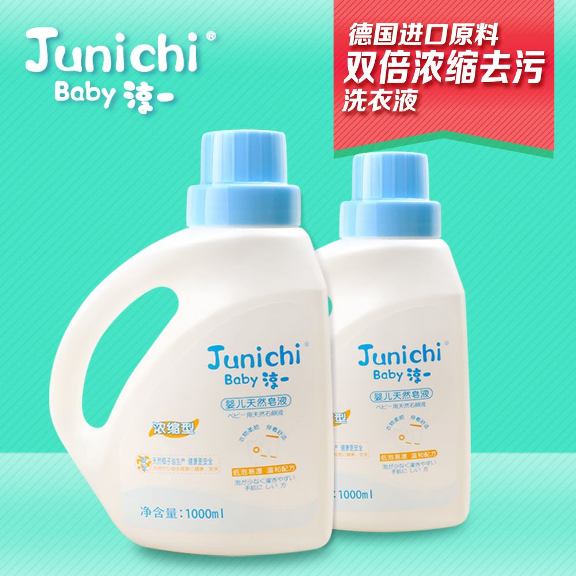 淳一Junichi品牌宣传标语：呵护天然的肌肤