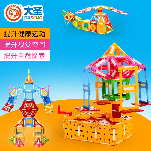 大圣DASENG品牌宣傳標(biāo)語：讓智慧在快樂中成長 