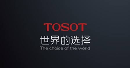 大松TOSOT品牌宣传标语：大松，世界的选择