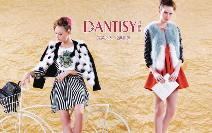 丹缇施品牌宣传标语：轻松、时尚、浪漫、甜美 