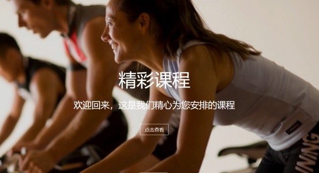 东风会品牌宣传标语：东风会健身，然你健康有快乐