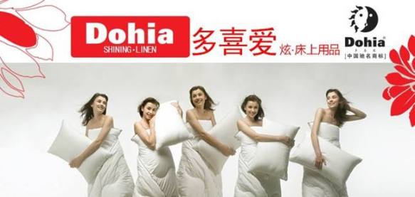 多喜爱Dohia品牌宣传标语：美的经营，爱的传播
