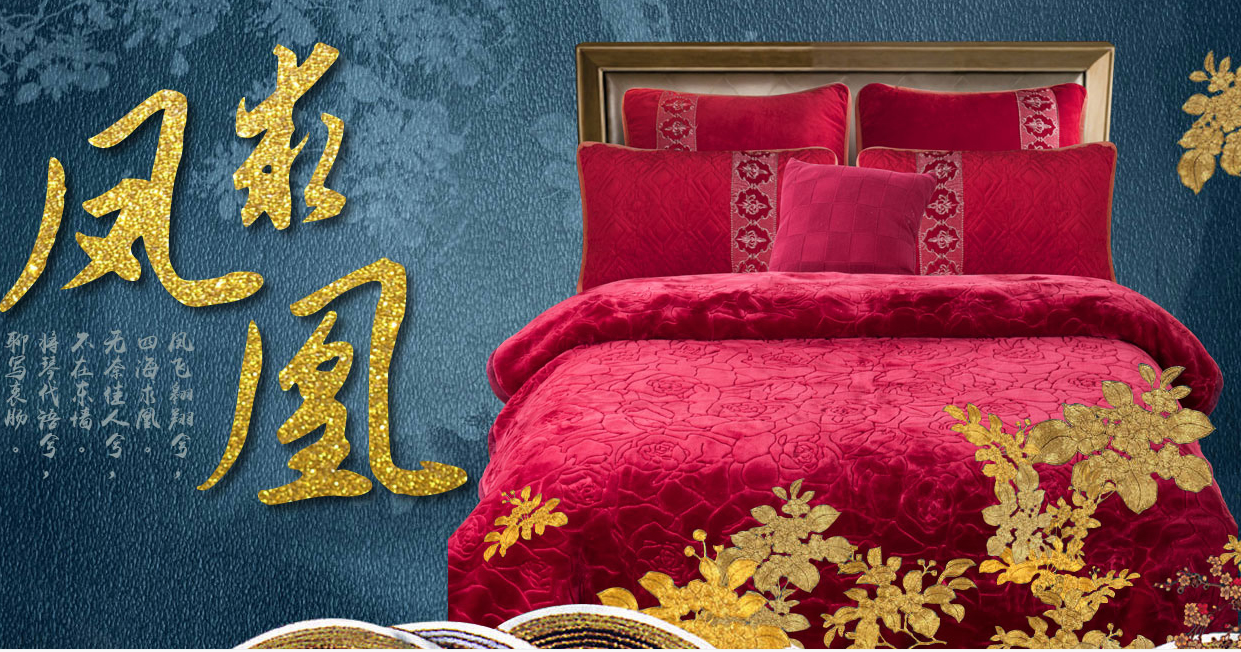 凤凰家纺品牌宣传标语：凤凰毛毯，温暖之至