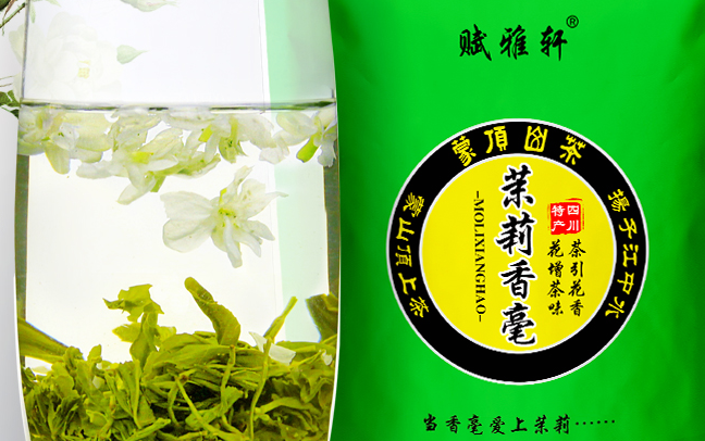 赋雅轩品牌宣传标语：专注蒙顶山茶