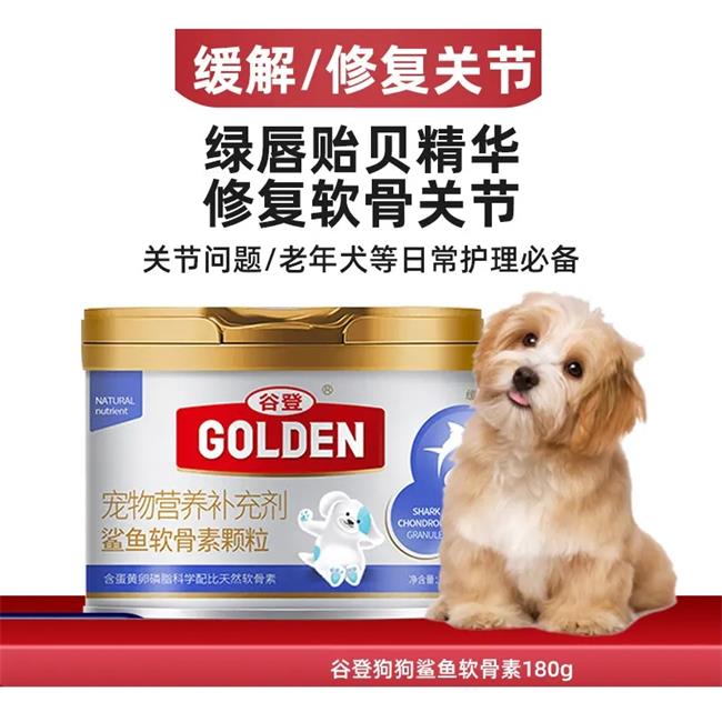 谷登羊奶粉品牌宣传标语：专注于全球健康宠物生活