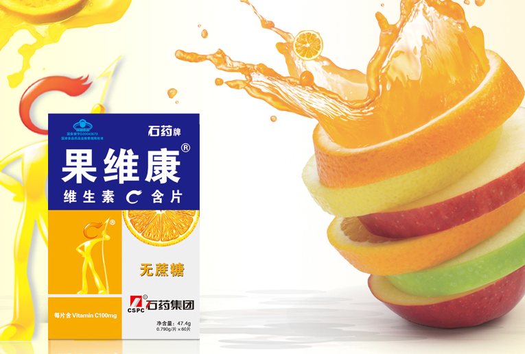 果维康品牌宣传标语：酸甜好维C