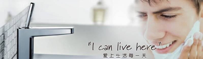 和成卫浴HCG品牌宣传标语：爱上生活每一天