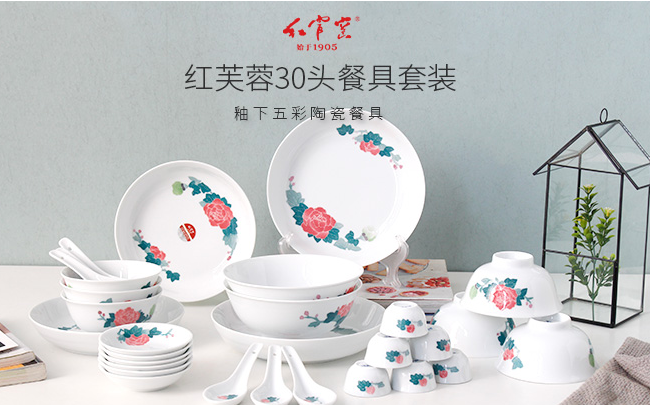 红官窑品牌宣传标语：生活陶瓷艺术