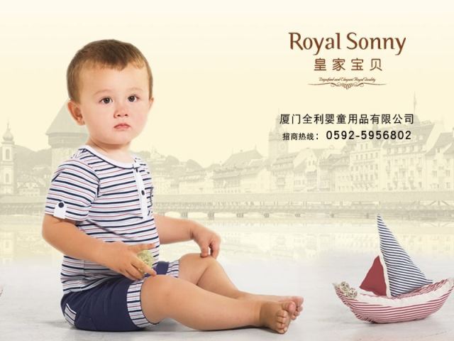 皇家宝贝RoyalSonny品牌宣传标语：英伦气质 皇家风范