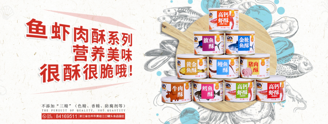 黃罐品牌宣傳標語：時尚美味，快樂生活 