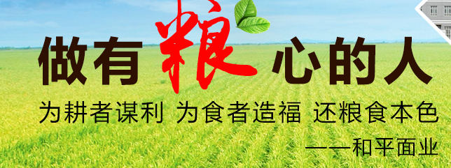 黄河湾品牌宣传标语：健康每一天