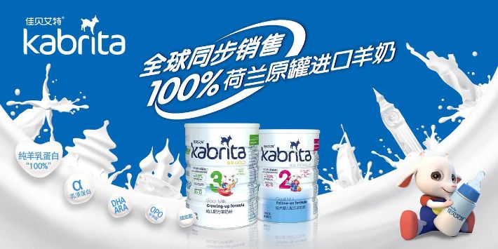 佳贝艾特kabrita品牌宣传标语：源自荷兰 专注羊奶