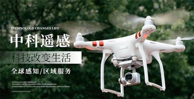 ChinaRS中科遥感品牌宣传标语：科技改变生活