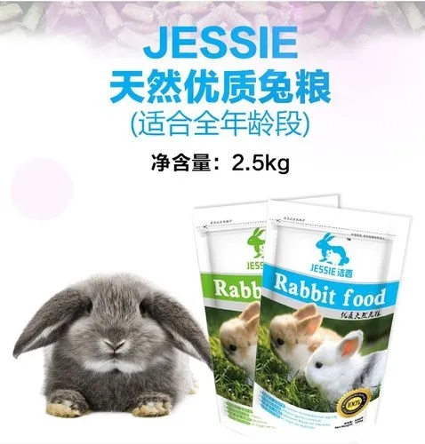 洁西兔粮品牌宣传标语：营养