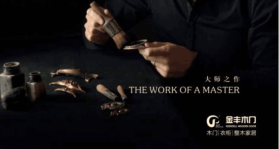 金丰木门品牌宣传标语：成绩 永恒经典