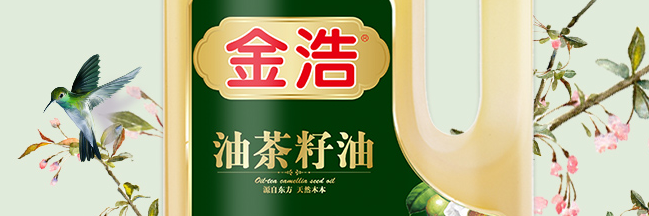 金浩茶油品牌宣传标语：少吃油 吃好油