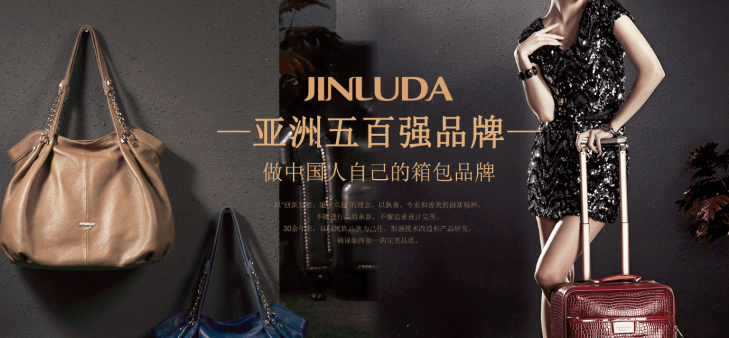 金路达Jinluda品牌宣传标语：创新发展、追求卓越