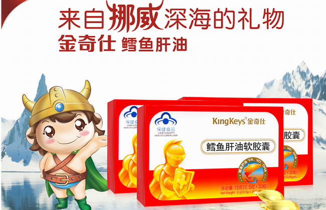 金奇仕KingKeys品牌宣传标语：自然成长，释放天赋