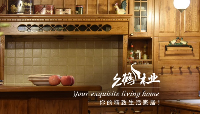 久鹤全屋定制品牌宣传标语：你的精致生活家居 