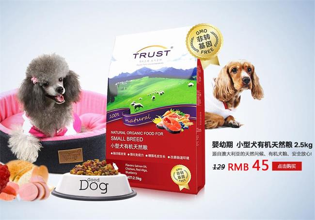 聚宠品牌宣传标语：聚宠贵宾犬粮，让宠物用的放心，吃的舒心