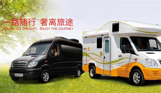 俊浩威品牌宣传标语：打造国内一流专用车生产厂家和品牌.