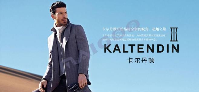 卡尔丹顿KALTENDIN品牌宣传标语：生命传奇 优雅面对