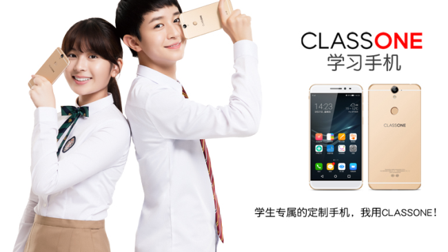 CLASSONE品牌宣传标语：手机防沉迷，家长更放心