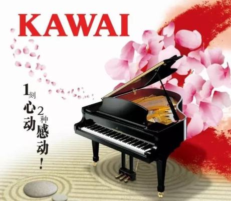卡瓦依KAWAI品牌宣传标语：钢琴界的雷克萨斯 