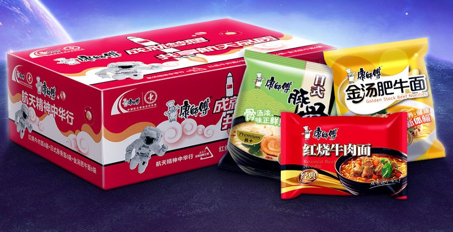 康師傅品牌宣傳標(biāo)語(yǔ)：全球最大中式方便食品及飲品集團(tuán) 