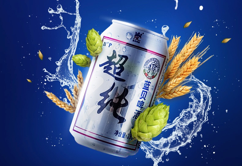 蓝贝啤酒品牌宣传标语：超纯享受 值得拥有