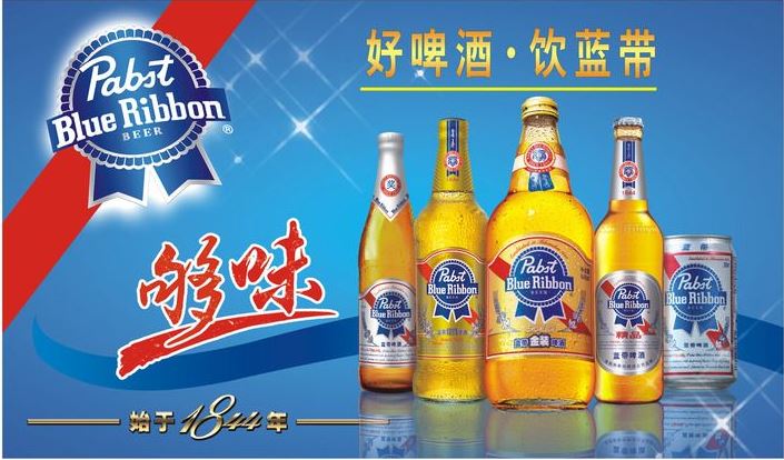 蓝带啤酒品牌宣传标语：蓝带啤酒 天长地久