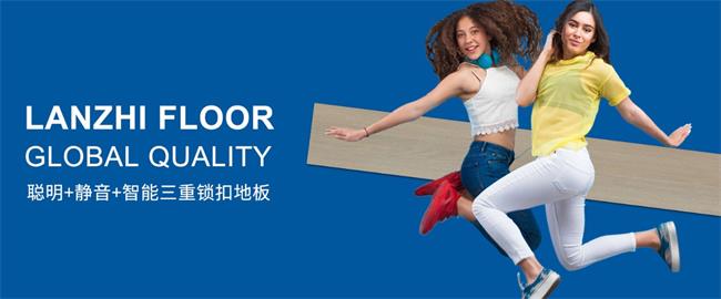 蓝帜地板品牌宣传标语：品质引领未来