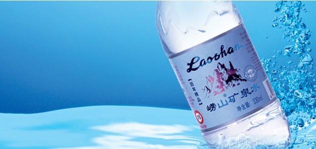 崂山矿泉水Laoshan品牌宣传标语：百年名饮 传奇品质
