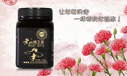 老山laoshan品牌宣传标语：选择老山，拥有健康！