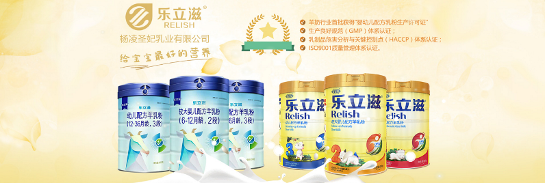 樂立滋品牌宣傳標語：快樂滋養 健康成長 