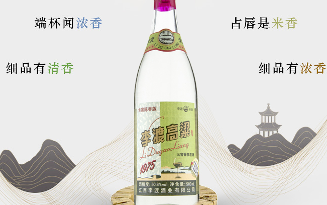 李渡酒业品牌宣传标语：古法匠艺
