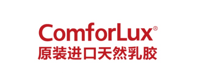 ComforLux品牌宣传标语：原装进口天然乳胶
