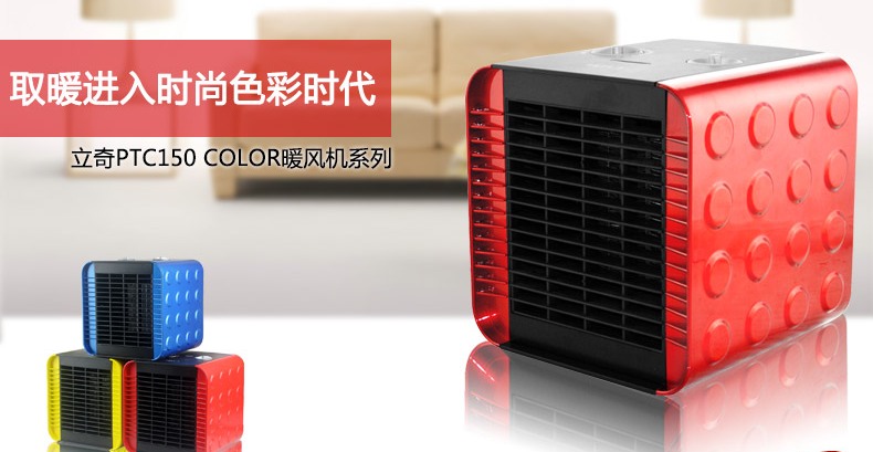 立奇LiQi品牌宣传标语：安全无忧 静享温暖