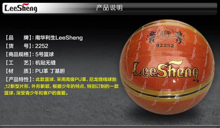 利生LeeSheng品牌宣传标语：诚信经营
