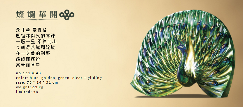 琉园Tittot品牌宣传标语：打开华人水晶玻璃世界